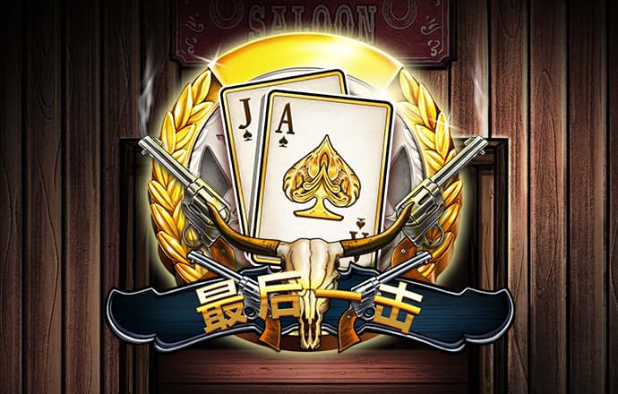 群英三国志